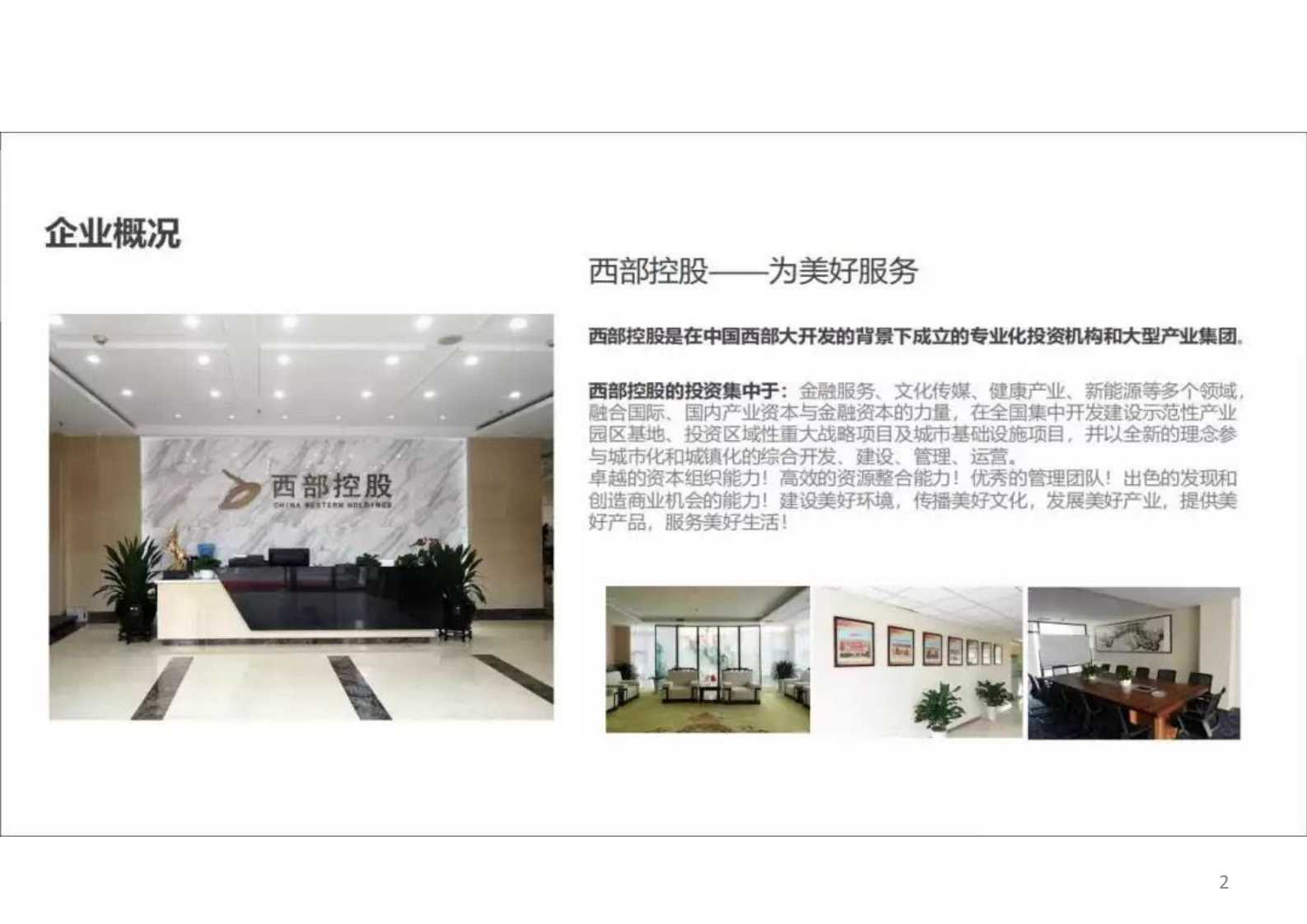 乌兰察布医疗大健康产业园（新）201905_01.png