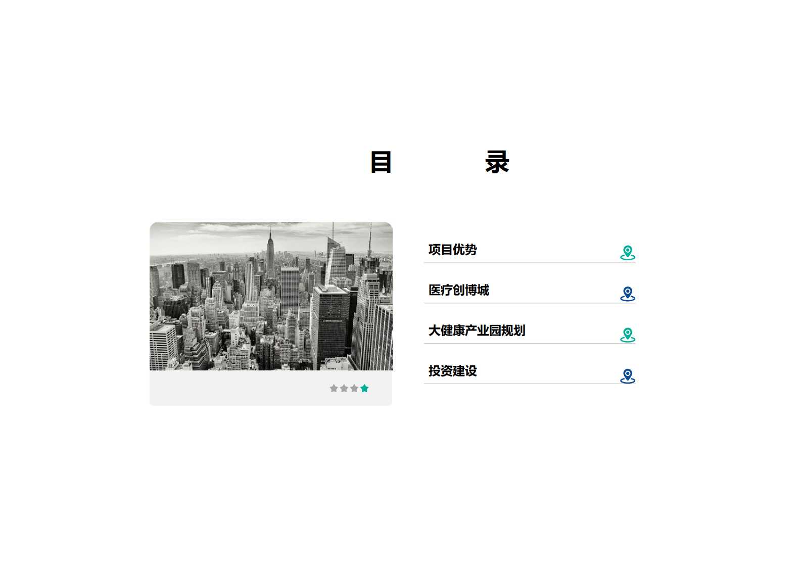 乌兰察布医疗大健康产业园（新）201905_02.png