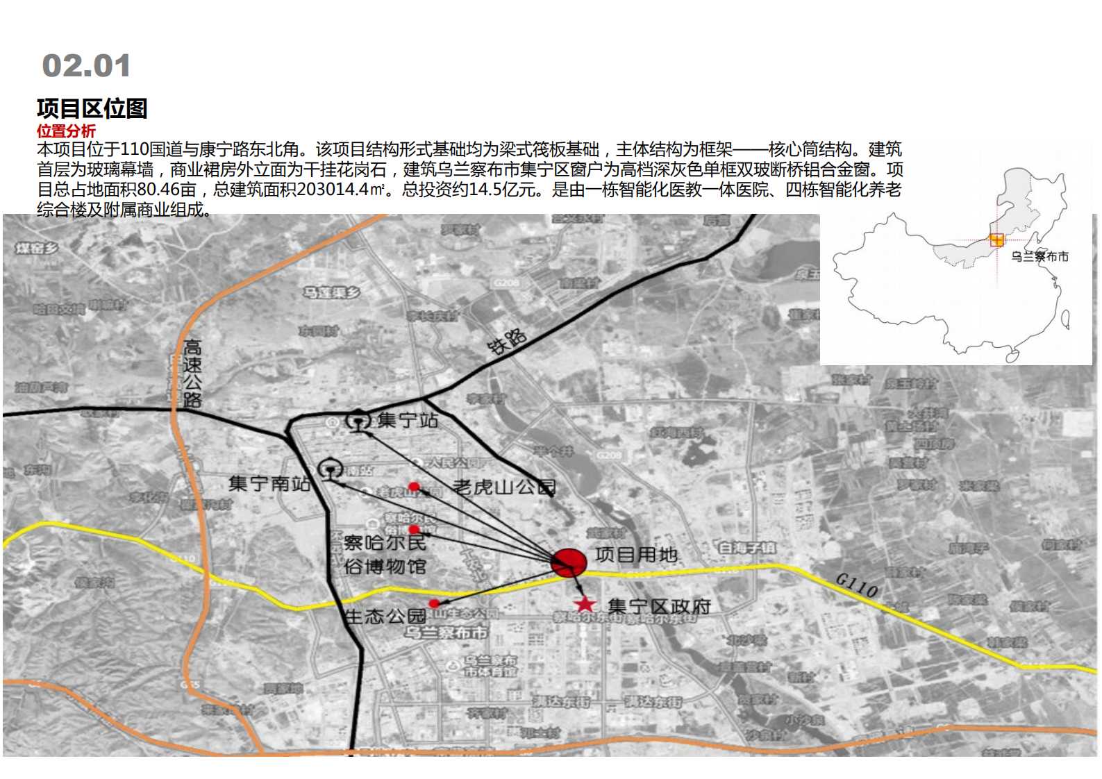 乌兰察布医疗大健康产业园（新）201905_09.png