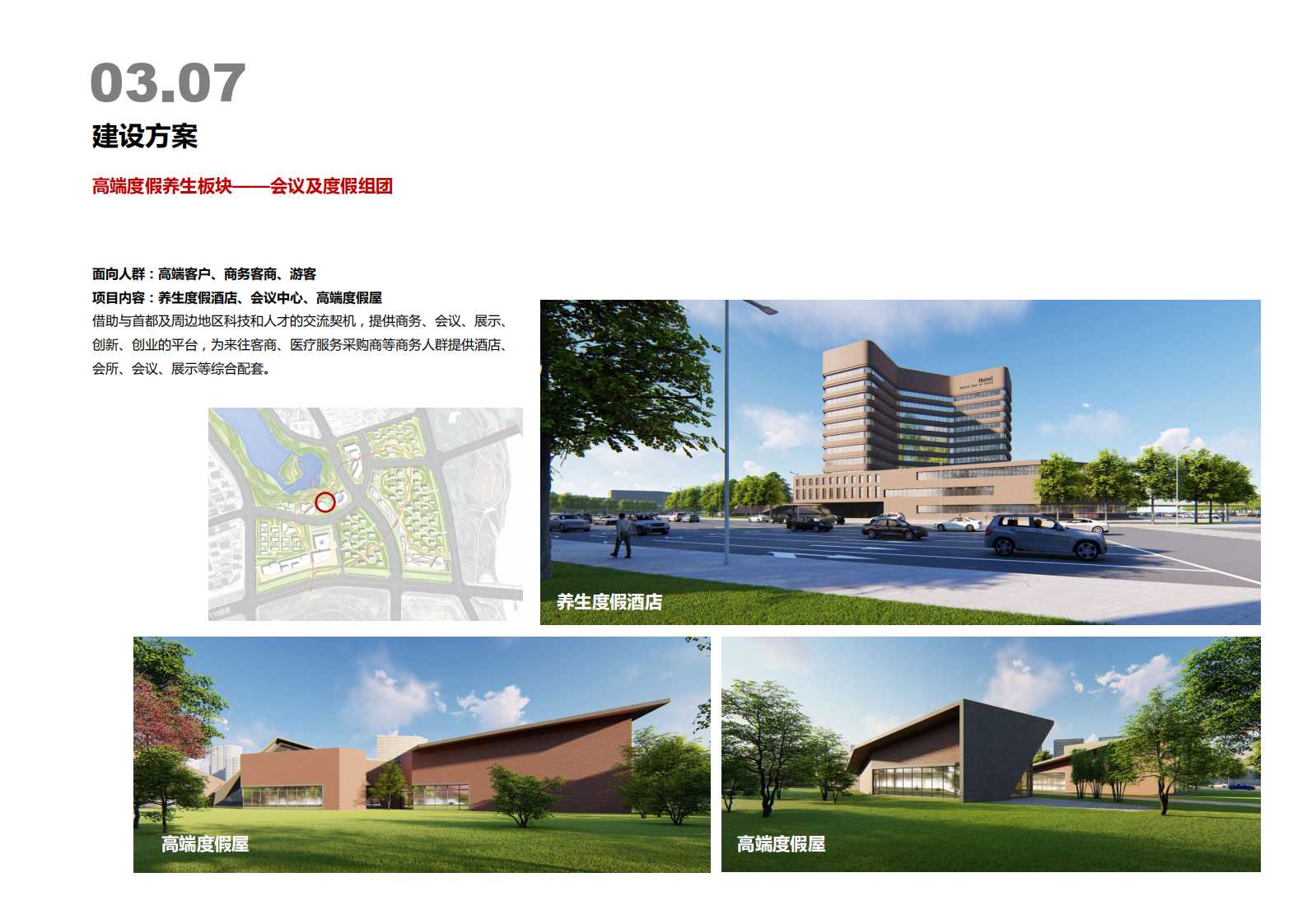 乌兰察布医疗大健康产业园（新）201905_24.png