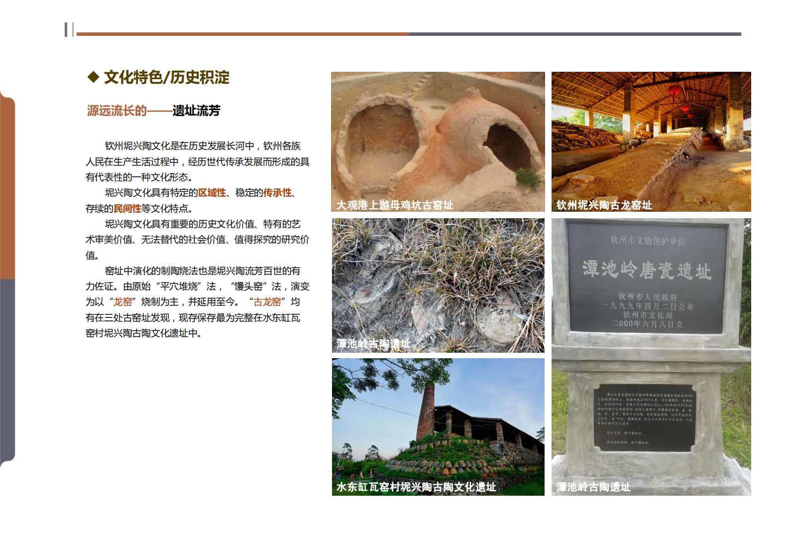 钦州坭兴陶特色小镇项目简介(4)_07.png