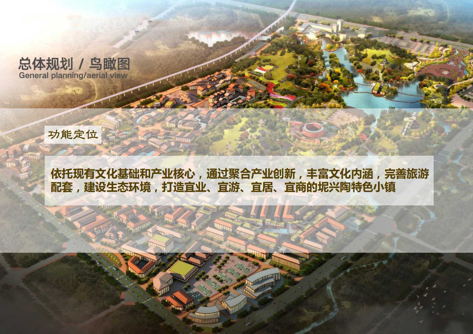 钦州坭兴陶特色小镇项目简介(4)_16.png