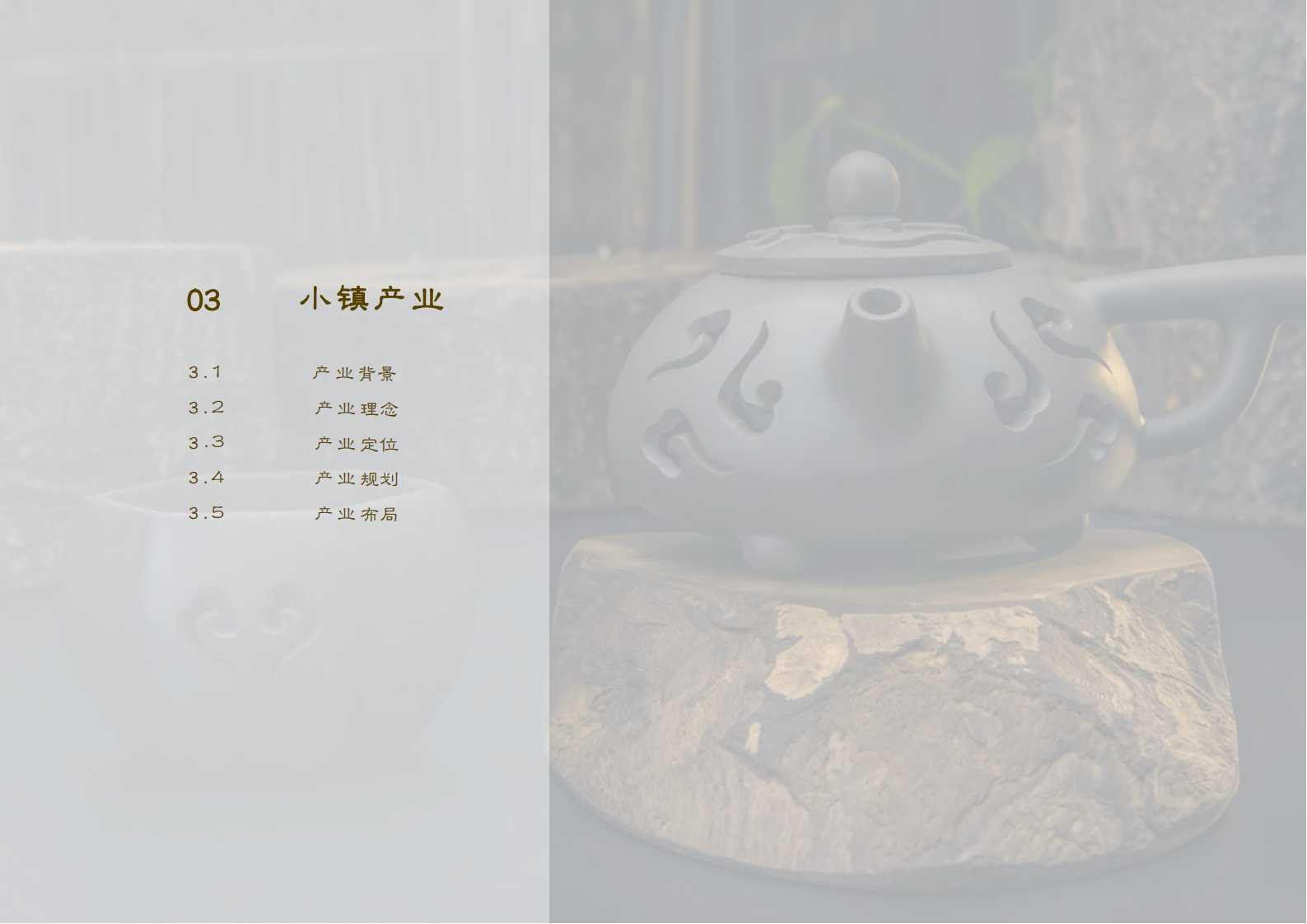 钦州坭兴陶特色小镇项目简介(4)_17.png