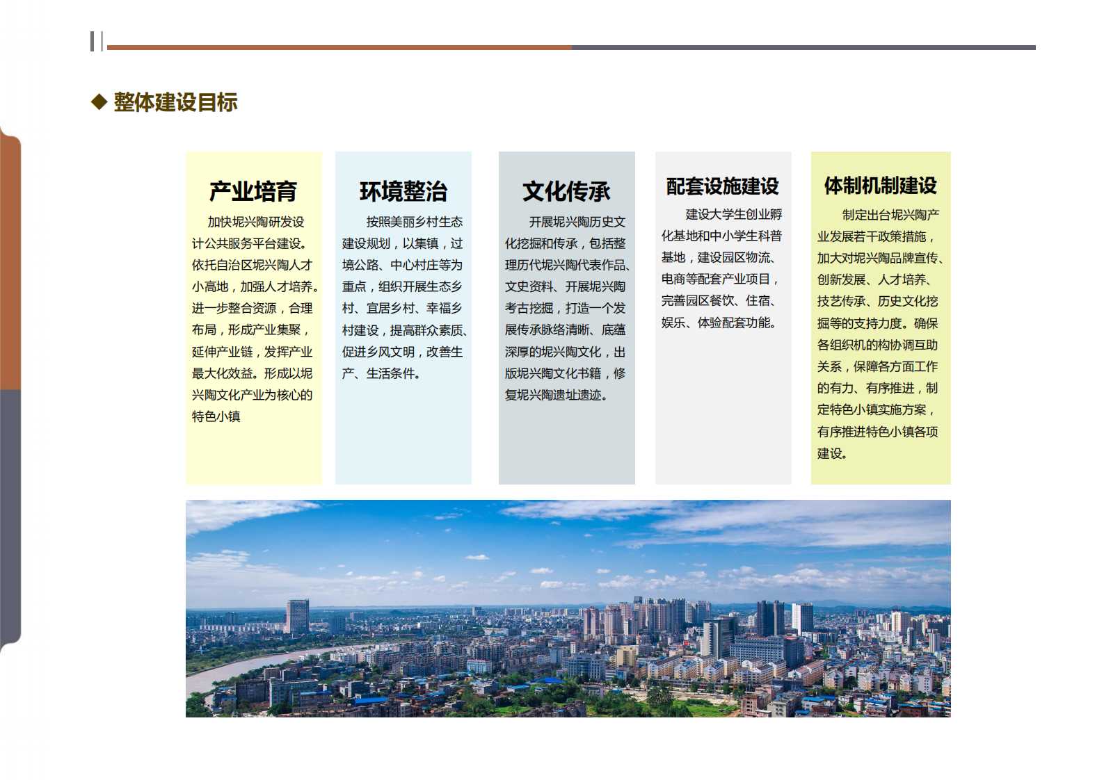 钦州坭兴陶特色小镇项目简介(4)_27.png