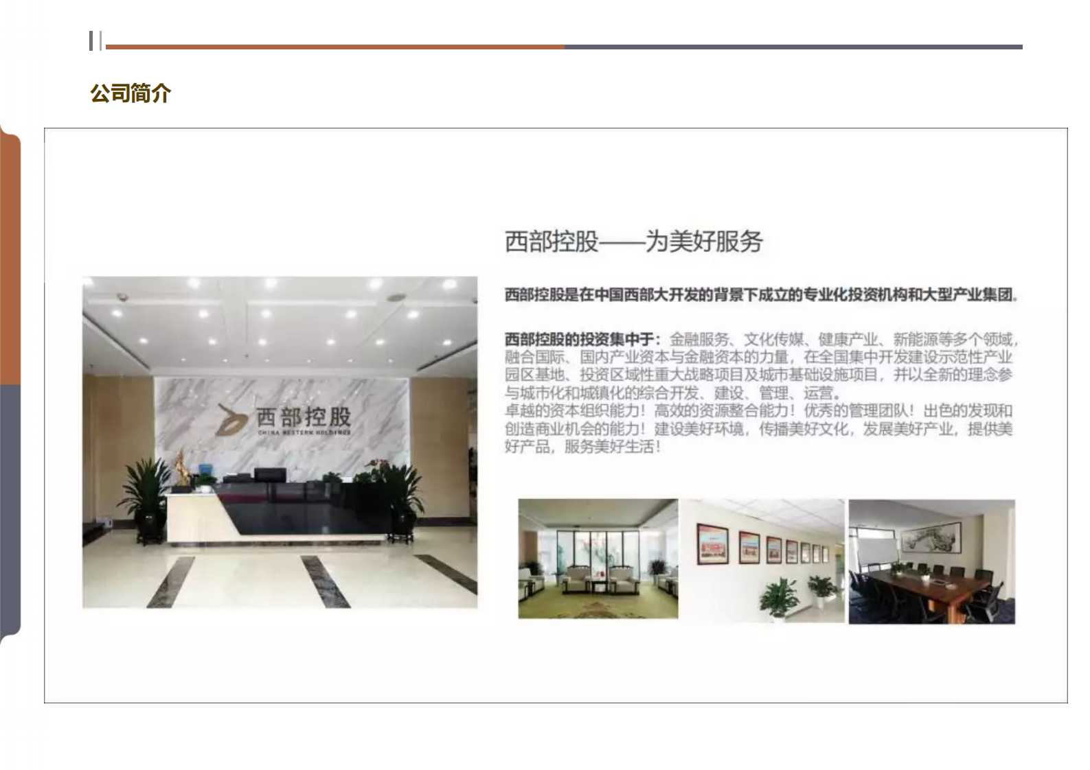 钦州坭兴陶特色小镇项目简介(4)_32.png