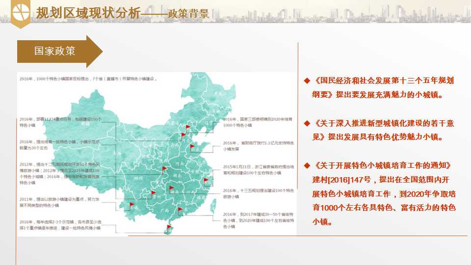 平阴县东阿阿胶小镇项目介绍20190528_04.png