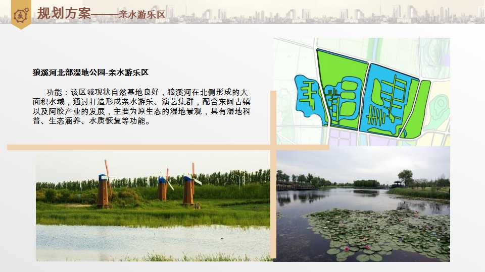 平阴县东阿阿胶小镇项目介绍20190528_33.png