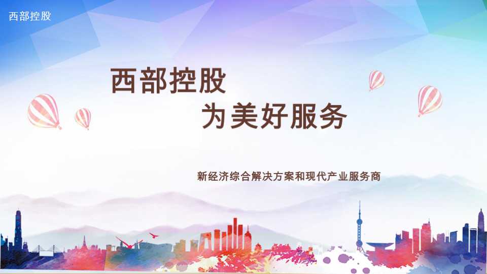 平阴县东阿阿胶小镇项目介绍20190528_44.png